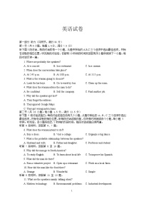 2020含山中学、和县中学高一下学期期末联考英语试卷含答案