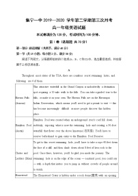 2020内蒙古集宁一中高一下学期第三次月考英语试卷含答案