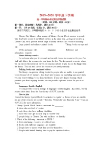 2020省哈尔滨双城区兆麟中学高一下学期期中考试英语试题含答案