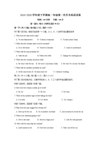 2020江西省靖安中学高一下学期第一次月考英语试题含答案