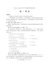 2020潍坊诸城高一下学期期中考试英语试题（可编辑）PDF版含答案