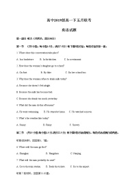 2020四川省仁寿二中、华兴中学高一5月联考（期中）英语试题含答案