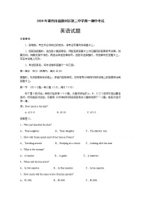2020宜宾叙州区二中校高一下学期期中考试英语试题含答案