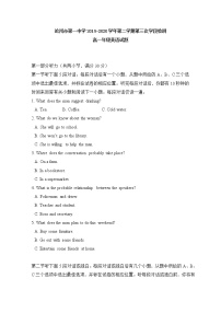 2020沧州一中高一下学期第三次月考英语试题含答案