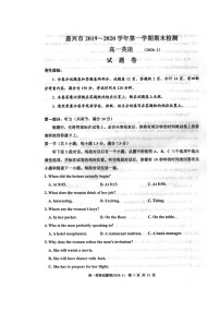 2020嘉兴高一上学期期末检测英语试题扫描版缺答案