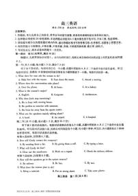 2023届安徽省鼎尖名校联盟高三10月联考 英语试题 PDF版 听力