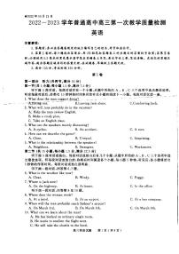 2023信阳高三上学期第一次教学质量检测试题英语PDF版无答案