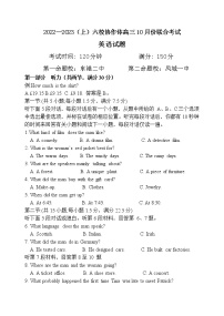 2023辽宁省六校协作体高三上学期10月联考英语试题（含听力）含答案