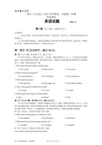 2023枣庄三中高一上学期10月月考英语试题（含听力）PDF版含答案