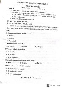 2023河南省豫南九校高三上学期第二次联考英语试题扫描版含解析
