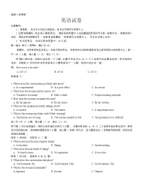 山西省2022-2023学年高三英语上学期第一次摸底考试试题（Word版附答案）