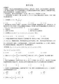 云南省昆明市云南师大附中2023届高考数学适应性月考（四）试题（Word版附解析）