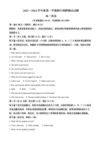 2022淮安淮安区高二上学期期中英语试卷Word含解析