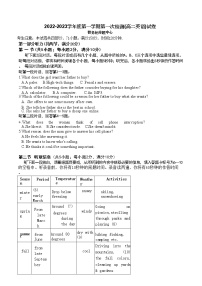 广东省东莞市东华松山湖高级中学2022-2023学年高二上学期第一次阶段考试英语试卷(含答案)