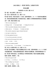 河北省秦皇岛市部分学校2022-2023学年高三上学期一轮复习联考（二）英语试题(含答案)