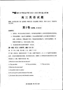 2023通化梅河口梅河口五中高三上学期10月期中考试英语试题扫描版含答案