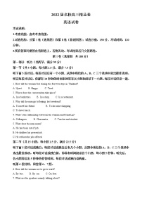 2022六安一中，阜阳一中，合肥八中等校高三上学期联考英语试题含解析