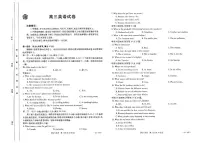 2023湖南省高三上学期10月联考英语试题PDF版含答案