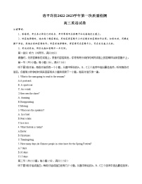 2023河南省洛平许济联考高三上学期第一次质量检测英语试题含答案