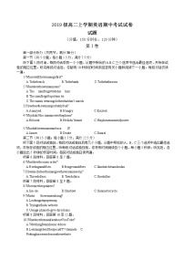 2021合肥六中高二上学期期中考试英语含解析（含听力）