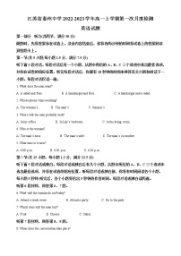 2023泰州泰州中学高一上学期第一次月考英语试题含解析