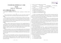 中学生标准学术能力诊断性测试-高三-2022年9月英语试卷无答案