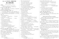 2022-2023学年河北省邢台市六校联考高二上学期期中考试英语试题 PDF版含答案
