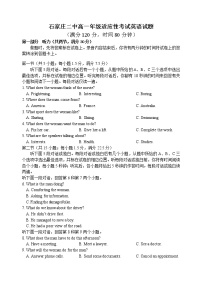 河北省石家庄市第二中学2022-2023学年高一英语上学期适应性考试试题（Word版附答案）