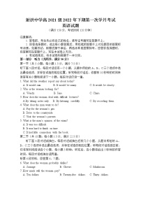 四川省遂宁市射洪中学2022-2023学年高二英语上学期第一次月考试题（10月）（Word版附答案）