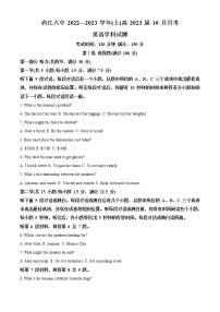 2023内江六中高三上学期第二次月考英语试题含解析