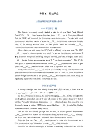 【五年高考真题】最新五年英语高考真题分项汇编——专题17《语法填空》