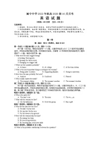 四川省南充市阆中中学2022-2023学年高三英语上学期10月月考试题（Word版附答案）