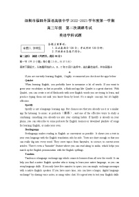 广东省深圳市福田区外国语高级中学2022-2023学年高三英语上学期第二次调研试卷（Word版附答案）