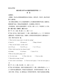 重庆市第八中学2022-2023学年高三英语上学期适应性月考卷（二）（Word版附答案）