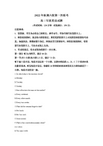 河南省南阳市六校2022-2023学年高二英语上学期第一次月考试题（Word版附解析）