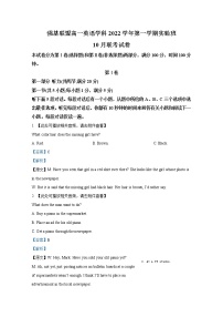 浙江省强基联盟2022-2023学年高一英语上学期实验班10月联考试题（Word版附解析）