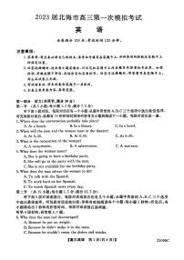 2023北海高三上学期第一次模拟考试英语PDF版含解析