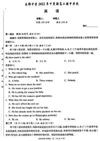 2023长沙长郡中学高二上学期期中考试英语试题PDF版含答案