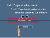 高中Unit 1 People of Achievement背景图课件ppt