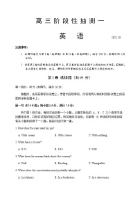 2023常熟高三上学期阶段性抽测一英语含答案（含听力）