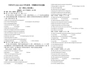 2023石嘴山平罗县平罗中学高二上学期11月期中考试英语试题无答案