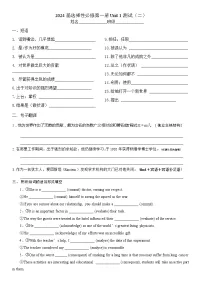 英语人教版 (2019)Unit 1 People of Achievement课后测评
