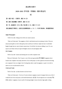 2021南京师大附中高一上学期期中考试英语含解析