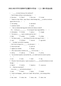 2022-2023学年天津和平区耀华中学高一（上）期中英语试卷（含答案解析）