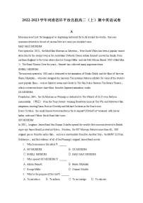 2022-2023学年河南省许平汝名校高二(上)期中英语试卷(含答案解析)