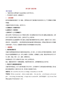 外研版 (2019) 英语 必修 第一册 第十五讲七选五专题学案