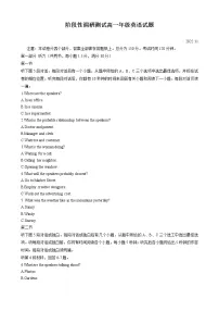 江苏省常州市2022-2023学年高一上学期期中考试英语试卷 （含答案）