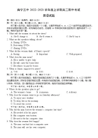 广西南宁市第三中学2022-2023学年高二上学期期中考试英语试卷(含答案)