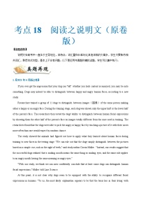 (新高考)高考英语一轮复习考点练习18-阅读之说明文（2份打包，解析版+原卷版）