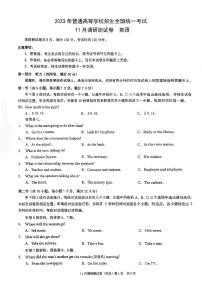重庆市2022-2023学年高三英语上学期11月期中调研试题（PDF版附答案）